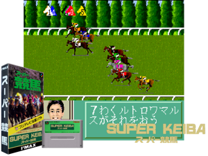 Super Keiba (J) [b1+C] Cover